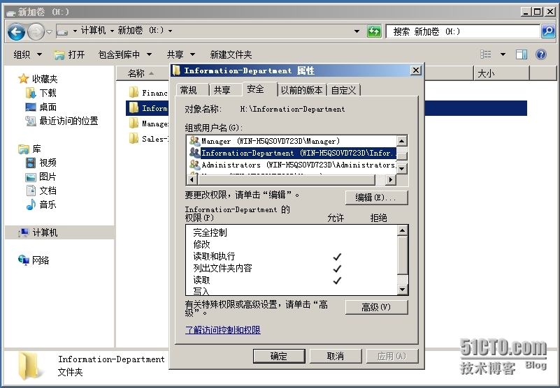 Windows Server 2008----文件共享服务器搭建_用户名_37