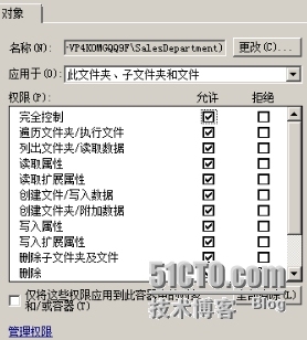 Windows Server 2008----文件共享服务器搭建_Windows_42