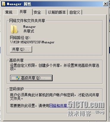 Windows Server 2008----文件共享服务器搭建_英文名字_52