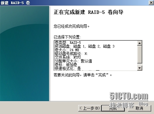  Windows服务器配置与管理------ 磁盘管理_Windows_27