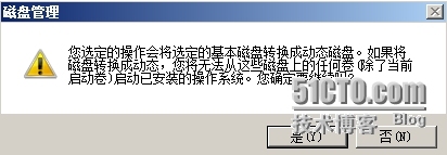  Windows服务器配置与管理------ 磁盘管理_Windows_39