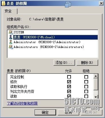  Windows服务器配置与管理------ 访问网络共享_Windows_16