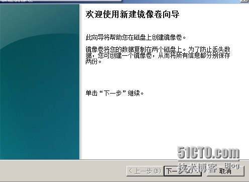  Windows服务器配置与管理------ 磁盘管理_Windows_14