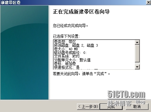  Windows服务器配置与管理------ 磁盘管理_Windows_22