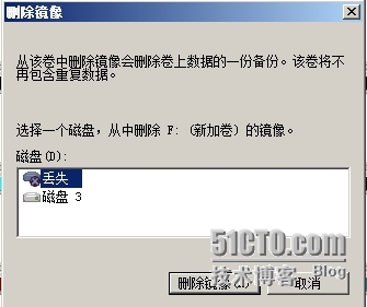  Windows服务器配置与管理------ 磁盘管理_Windows_34