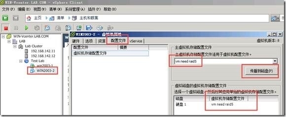 Lesson10 vSphere 管理特性_vSphere 管理特性_32