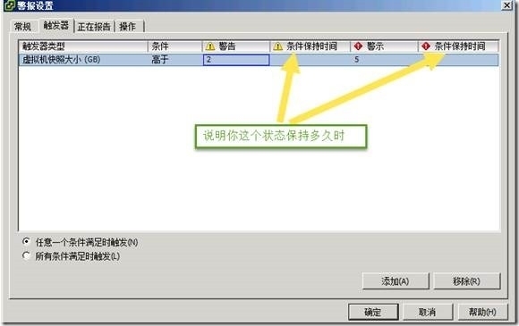 Lesson10 vSphere 管理特性_vSphere 管理特性_03