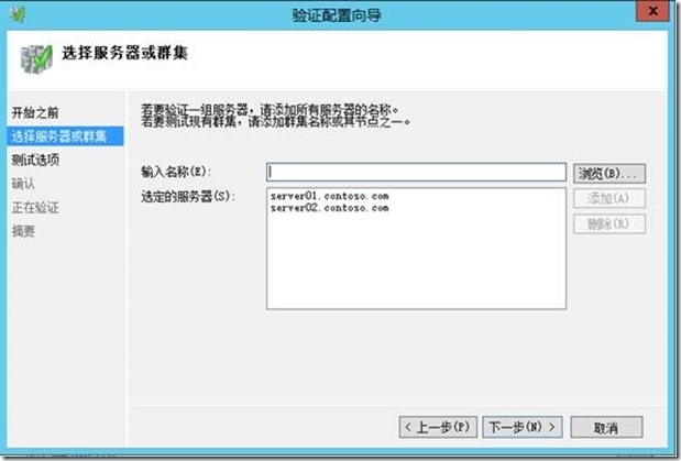 Hyper-V 故障转移群集_虚拟机_08