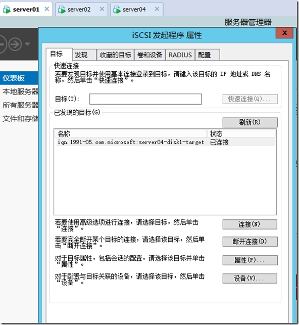 Hyper-V 故障转移群集_故障转移群集_05