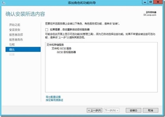 SCVMM 2012 R2运维管理六之：SCVMM高可用部署_Hyper-v管理_04