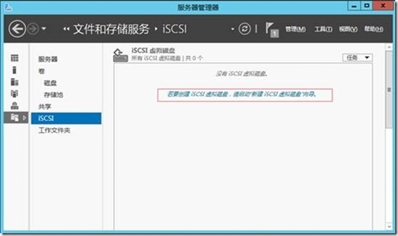 SCVMM 2012 R2运维管理六之：SCVMM高可用部署_高可用_08