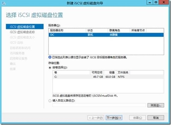 SCVMM 2012 R2运维管理六之：SCVMM高可用部署_System Center_21