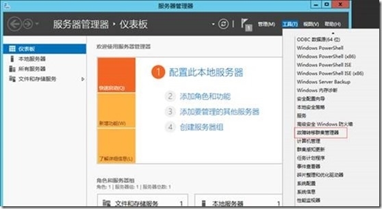 SCVMM 2012 R2运维管理六之：SCVMM高可用部署_故障转移集群_38