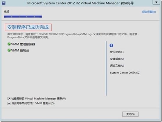 SCVMM 2012 R2运维管理六之：SCVMM高可用部署_SCVMM_66