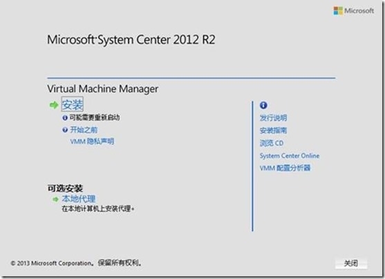 SCVMM 2012 R2运维管理六之：SCVMM高可用部署_Hyper-v管理_67