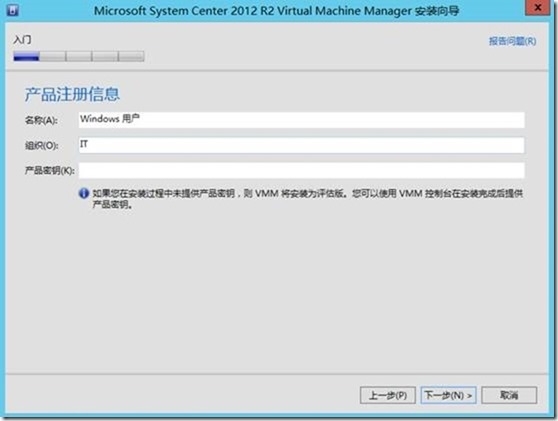 SCVMM 2012 R2运维管理六之：SCVMM高可用部署_SCVMM_70