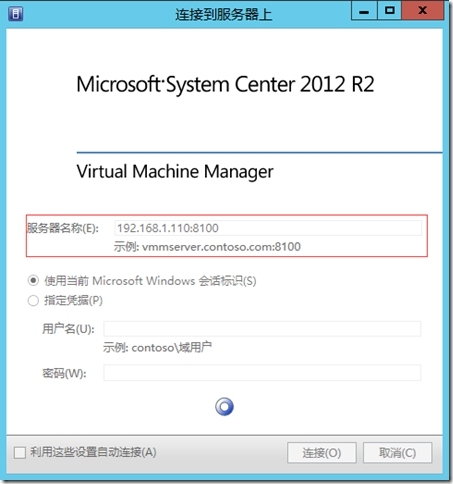 SCVMM 2012 R2运维管理六之：SCVMM高可用部署_System Center_82