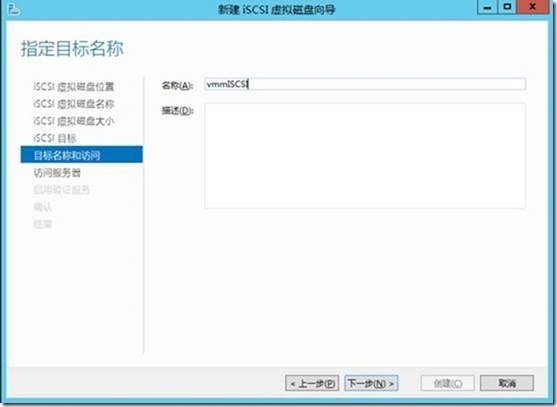 SCVMM 2012 R2运维管理六之：SCVMM高可用部署_Hyper-v管理_13