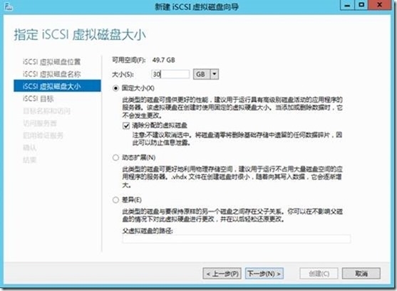 SCVMM 2012 R2运维管理六之：SCVMM高可用部署_故障转移集群_23