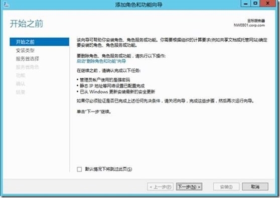 SCVMM 2012 R2运维管理六之：SCVMM高可用部署_Hyper-v管理_34