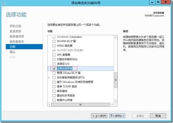 SCVMM 2012 R2运维管理六之：SCVMM高可用部署_高可用_35