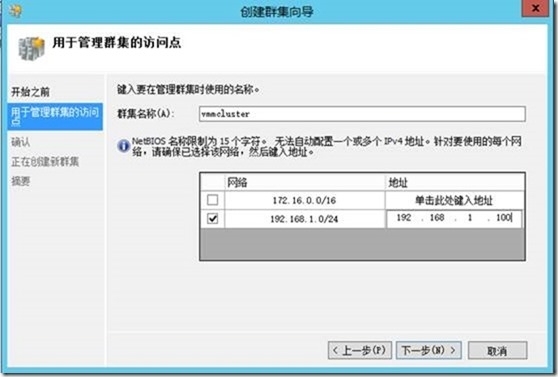 SCVMM 2012 R2运维管理六之：SCVMM高可用部署_SCVMM_47