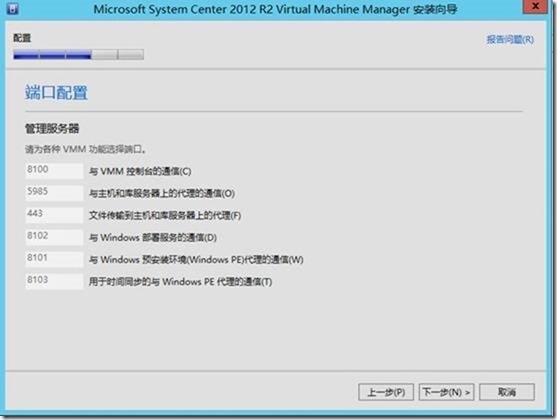 SCVMM 2012 R2运维管理六之：SCVMM高可用部署_cluster_77