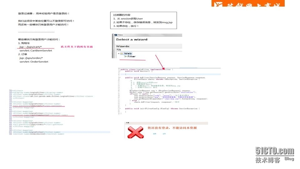 基于MVC JavaEE，陈铖网上商城项目展示与实现二_项目_21