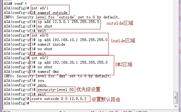 基于ASA防火墙的NAT地址转换和SSH远程登录实验_ACL语句_06