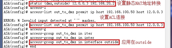 基于ASA防火墙的NAT地址转换和SSH远程登录实验_PAT地址转换_28