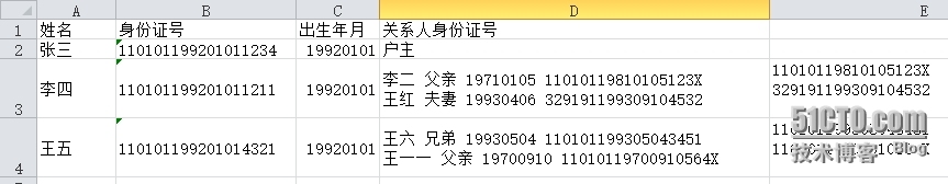 excel使用正则表达式_正则表达式_04