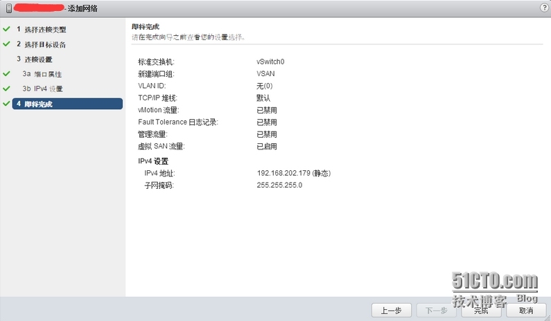 搭建VSAN环境_vmware vsan _11