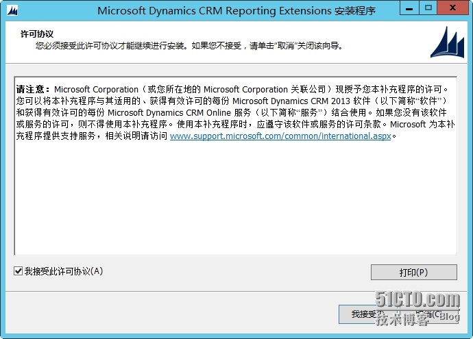 Microsoft Dynamics CRM 2013  Reporting Extensions 正式安装 _Dynamics CRM 2013 Re_03