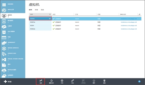 Azure VM 部署RDS 之二_文章_02