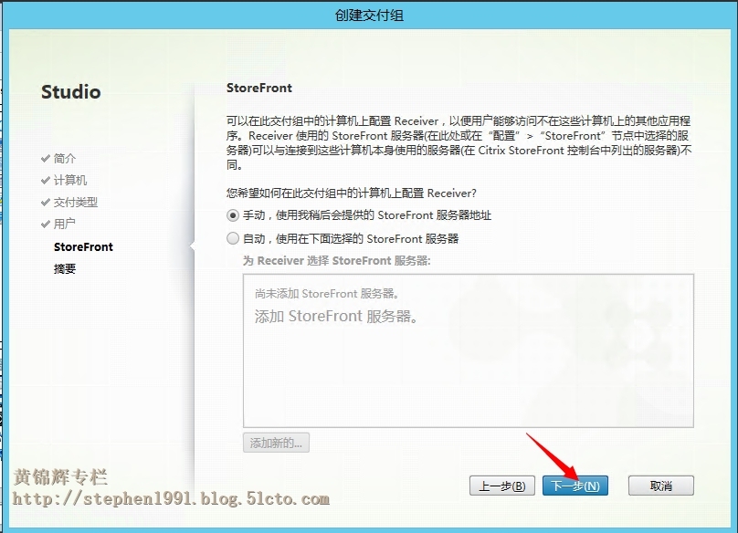 XenApp_XenDesktop_7.6实战篇之二十一：Linux Virtual Desktop 1.0（下篇）_XenApp 桌面虚拟化 应用虚拟化 N_14