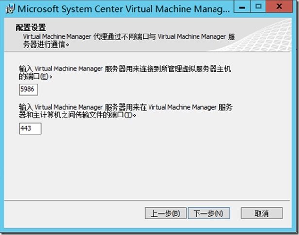 SCVMM 2012 R2运维管理十之：添加外围网络计算机_SCVMM_08