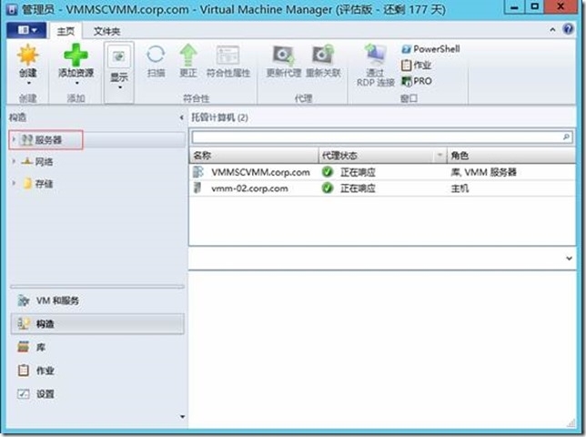 SCVMM 2012 R2运维管理十之：添加外围网络计算机_虚拟化_14