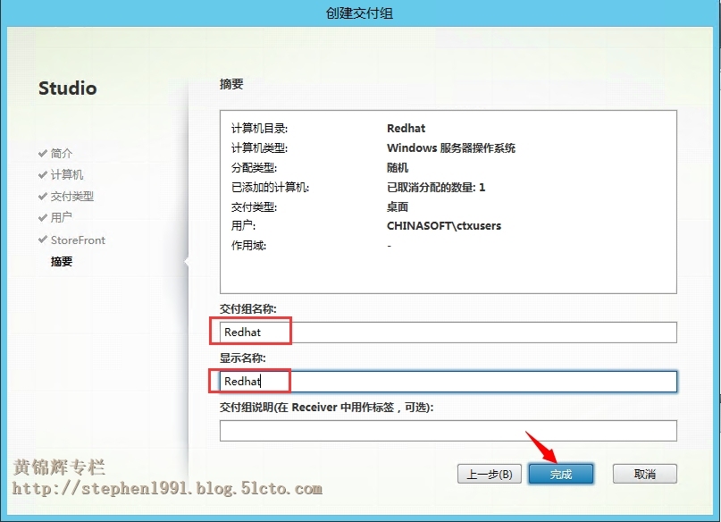 XenApp_XenDesktop_7.6实战篇之二十一：Linux Virtual Desktop 1.0（下篇）_XenApp 桌面虚拟化 应用虚拟化 N_15