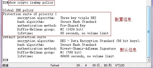 基于cisco路由器做IPSec VPN隧道_局域网_07