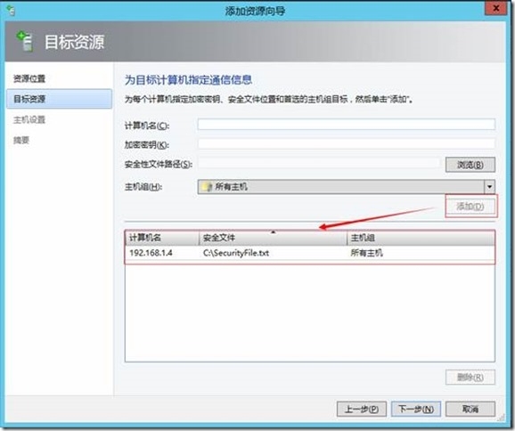 SCVMM 2012 R2运维管理十之：添加外围网络计算机_System Center 2012_18