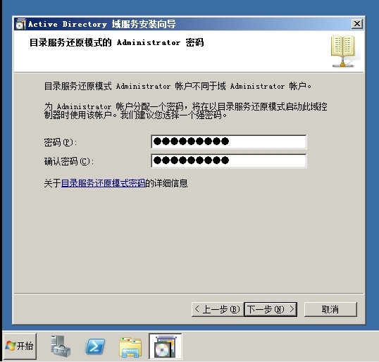 windows活动目录学习笔记一_windows server 2008_11