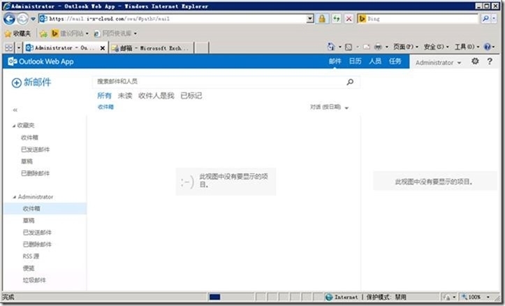 Skype for Business Server 2015-13-IISARR-2-发布-2-前端服务器_Lync Server 2013_37