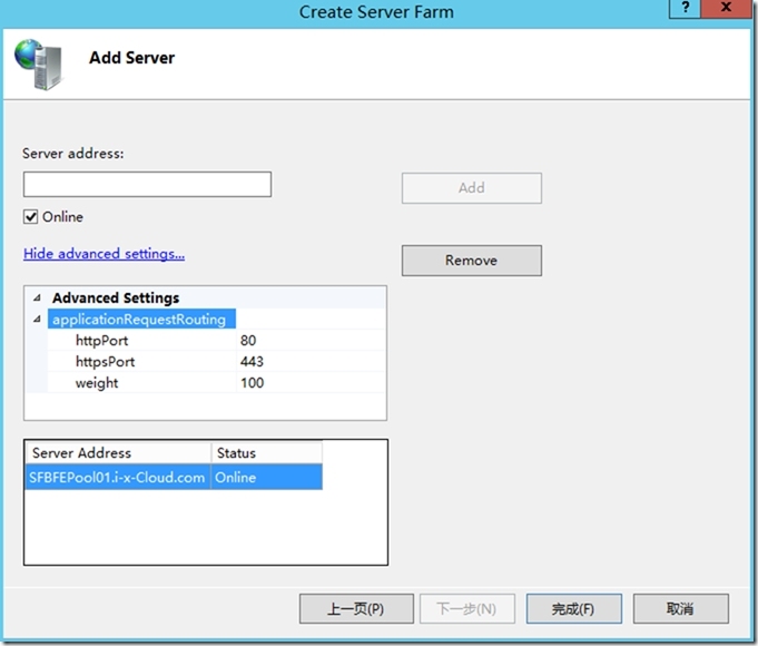 Skype for Business Server 2015-13-IISARR-2-发布-2-前端服务器_Lync 2013_06