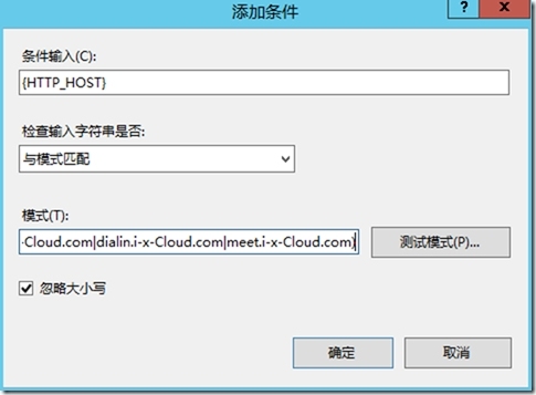 Skype for Business Server 2015-13-IISARR-2-发布-2-前端服务器_Lync Server 2013_18