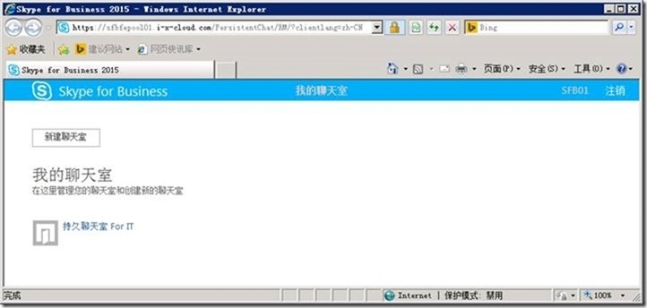 Skype for Business Server 2015-13-IISARR-2-发布-2-前端服务器_Skype for Business 2_34