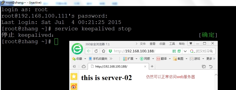 LVS+Keepalived 网站服务群集_keepalived LVS 负载均衡集_08