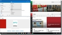 Windows 10 十大全新特性_style_07