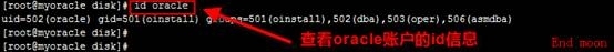 oracle数据库（一）之oracle 11g安装篇_oracle_30