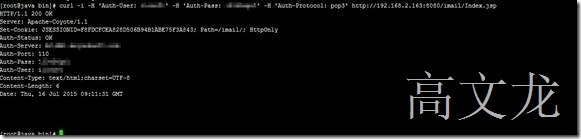 Java+Nginx实现POP、IMAP、SMTP邮箱代理服务_Java+Nginx实现POP、IMAP_38
