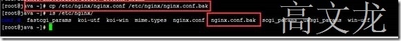 Java+Nginx实现POP、IMAP、SMTP邮箱代理服务_Java+Nginx实现POP、IMAP_06